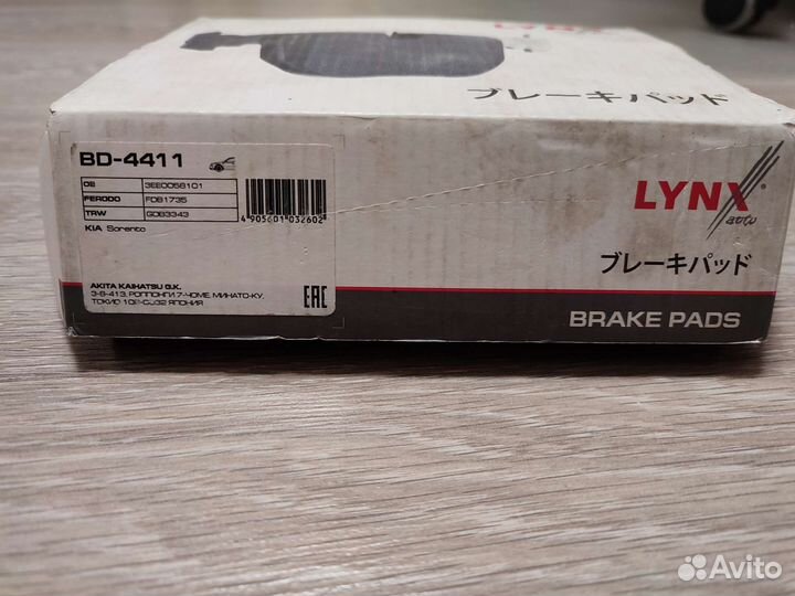 Тормозные колодки lynx BD-4411