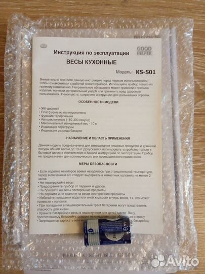 Весы кухонные электронные