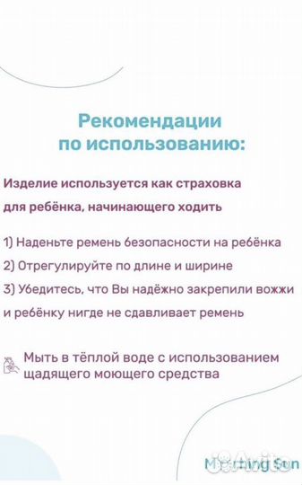 Вожжи для детей