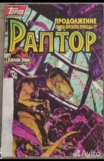 Ретро комиксы 