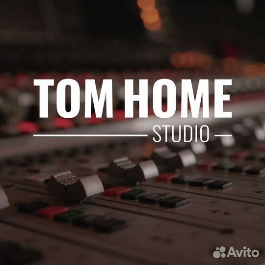 Студия звукозаписи Tom Home Studio