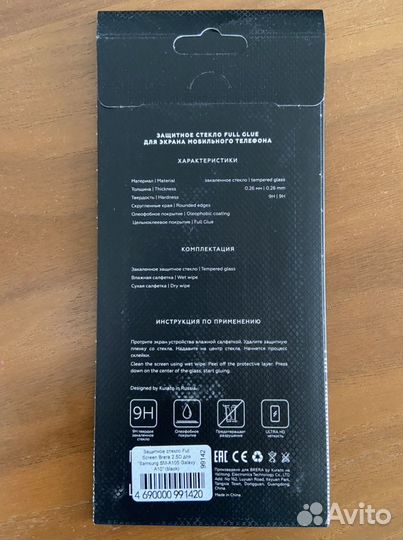 Защитное стекло для Samsung A10