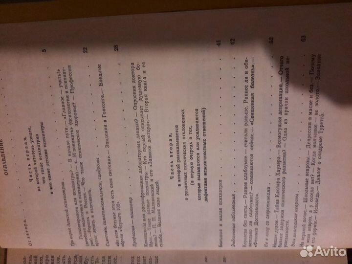 М.И Буянов Беседы о детской психиатрии