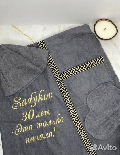 Банный набор