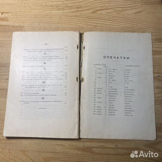 Описание рукописей, принадлежащих П. Ф. Симсону