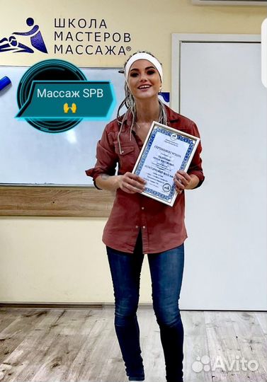 Массаж на дому