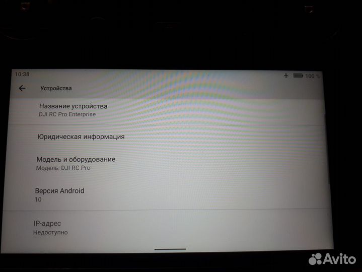 Пульт Dji RC Pro Enterprise