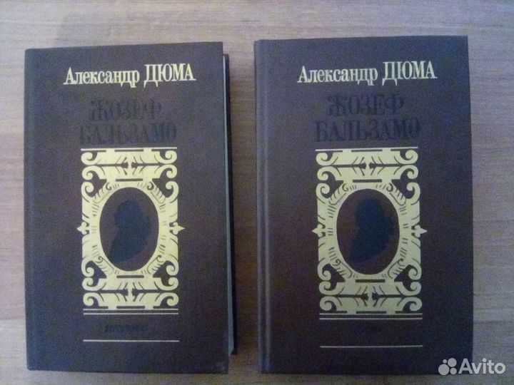 Книги А. Дюма