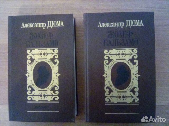 Книги А. Дюма