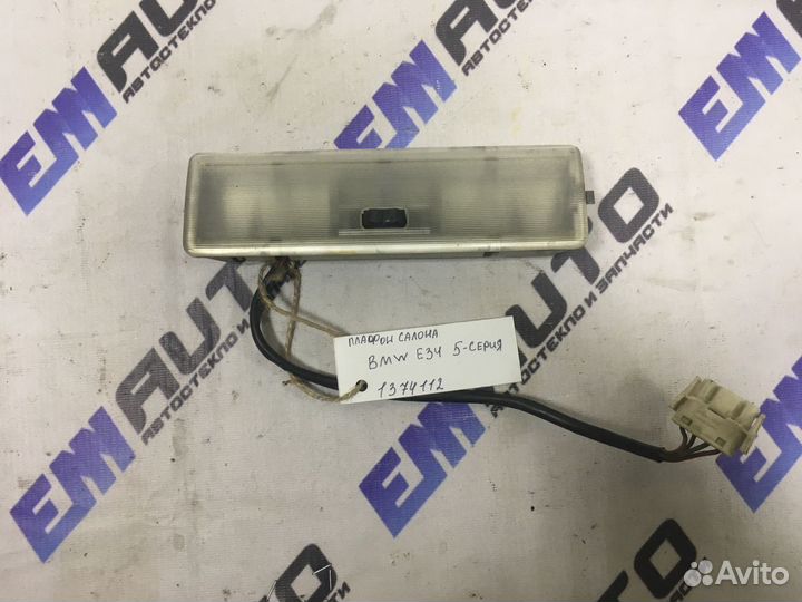 Плафон салонный BMW E34 5-серия