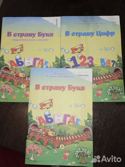 Букварь новый 2019 г