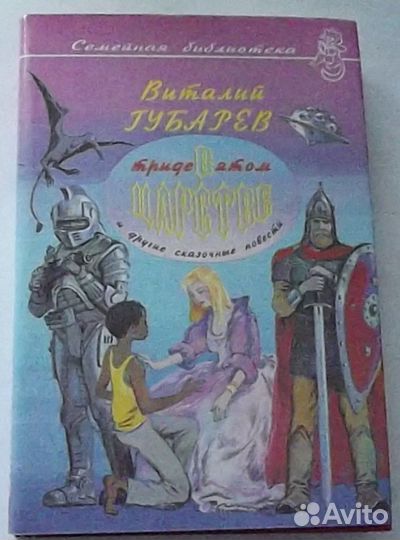 Книги Детские Сказки