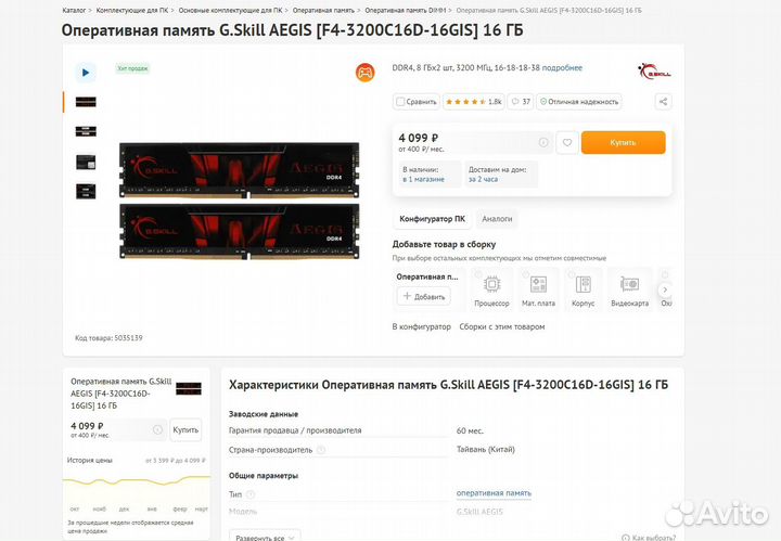 Комплект мат.плата/AMD Ryzen 5 3600/2плашки по 8gb