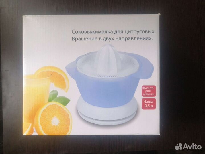 Соковыжималка для цитрусовых