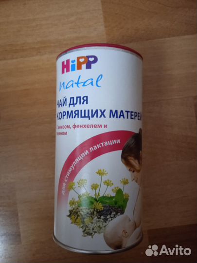 Чай для кормящих