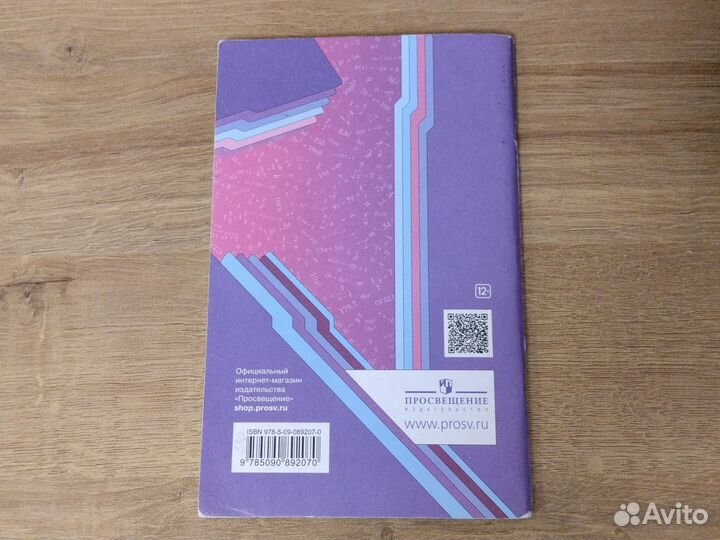 Алгебра дидактические материалы 8 класс Мерзляк