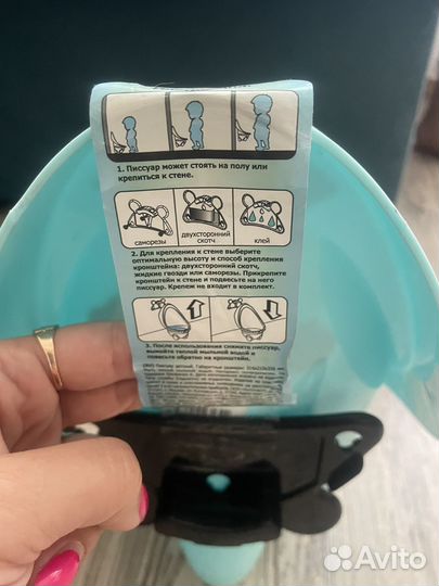 Детский писуар