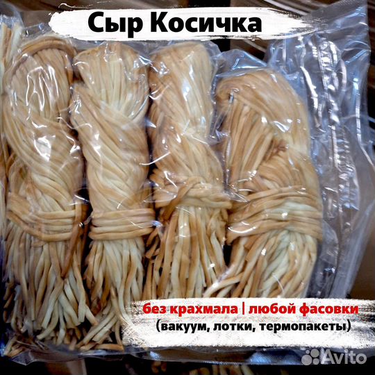 Сыр Косичка Адыгея