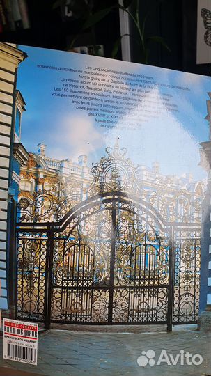 Книга Петергоф. Павловск. Царское село