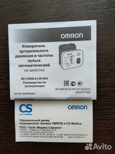Тонометр автоматический на запястье omron