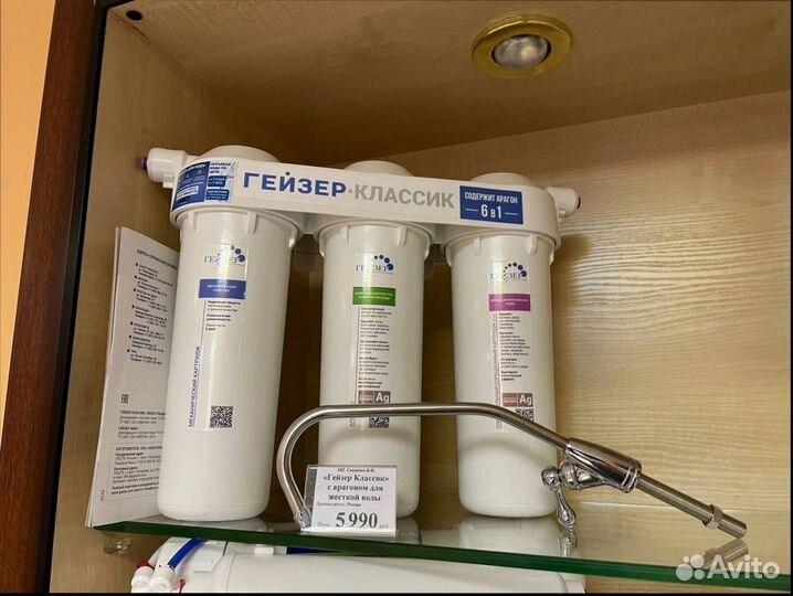 Фильтр для воды Гейзер Классик
