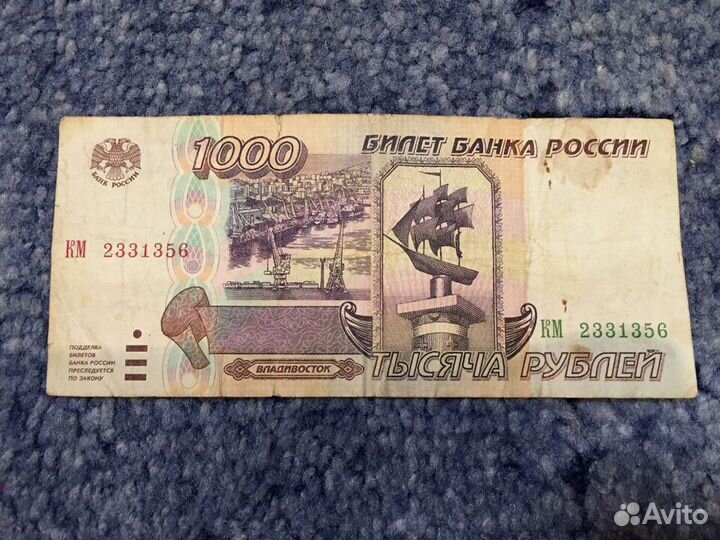 Банкноты, разные