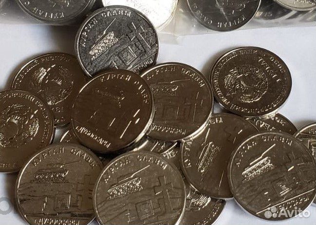 Монеты Приднестровья 1 рубль