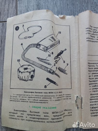 Фен для волос