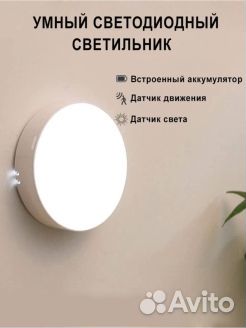 Светодиодный светильник с датчиком движения