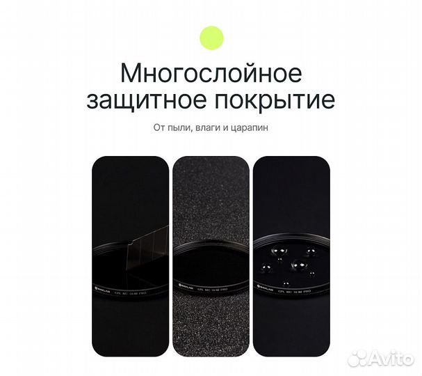 Фильтр поляризационный RayLab CPL MC Slim Pro 52mm