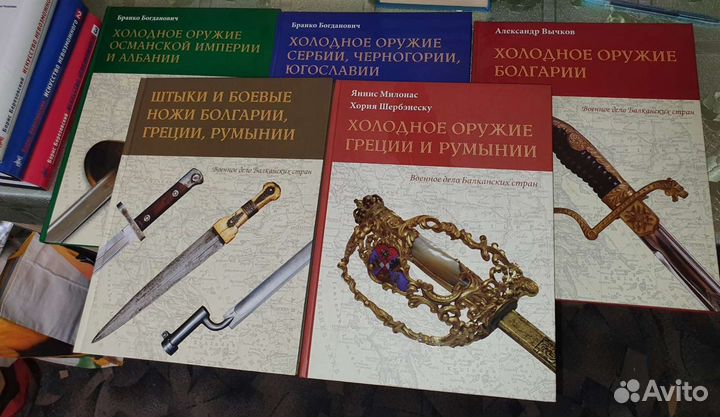Вся Серия: Военное дело Балканских стран 5 книг