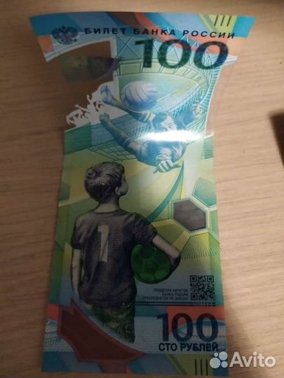 Юбилейные банкноты