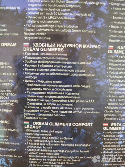 Детская надувная кровать