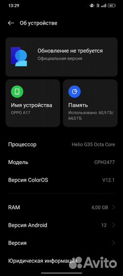 OPPO A17, 4/64 ГБ