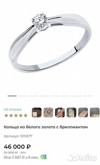 Помолвочное кольцо 17,5