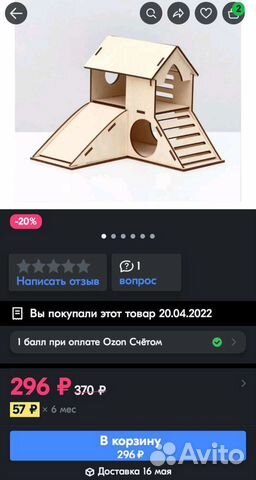 Контейнер для хомяка 120 л. Колесо для хомяка