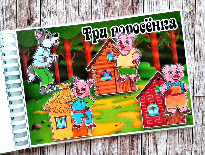 Сказки на липучках