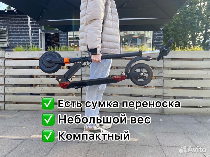 Электросамокат