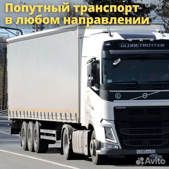 Грузоперевозки Перевозка груза переезд Межгород