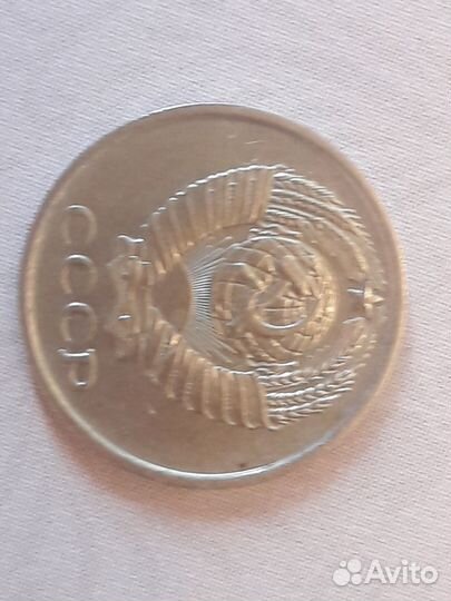 10 копеек 1978 СССР