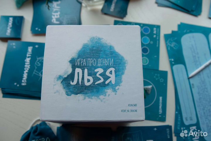 Льзя - трансформационная игра