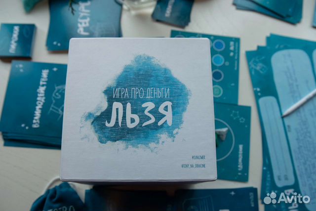 Льзя - трансформационная игра