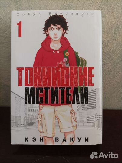Манга Токийские мстители