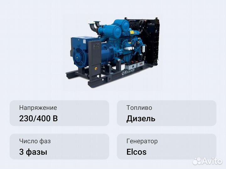 Дизельный генератор Elcos GE.MT.1260/1140.BF