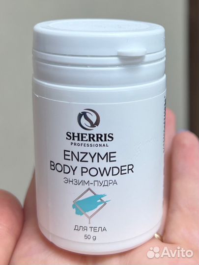 Энзим-пудра для тела