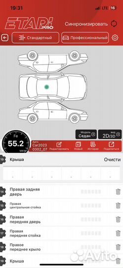 Проверка автомобиля перед покупкой(автоподбор)
