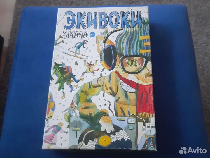 Настольная игра Экивоки зима