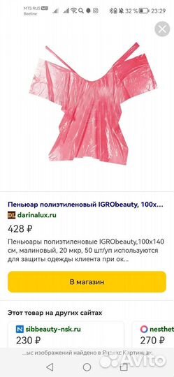 Набор для парикмахера