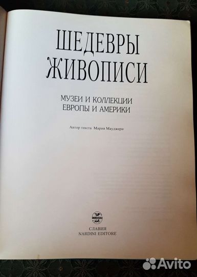 Книги по искусству и живописи