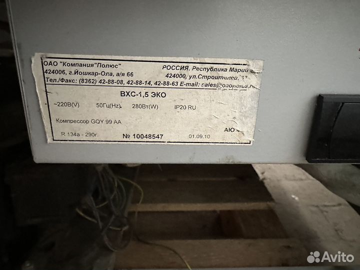 Холодильная витрина полюс эко вхс1,5